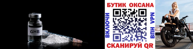 Бутират GHB  OMG зеркало  Комсомольск 