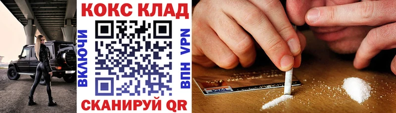 даркнет сайт Комсомольск Кокаин 98%