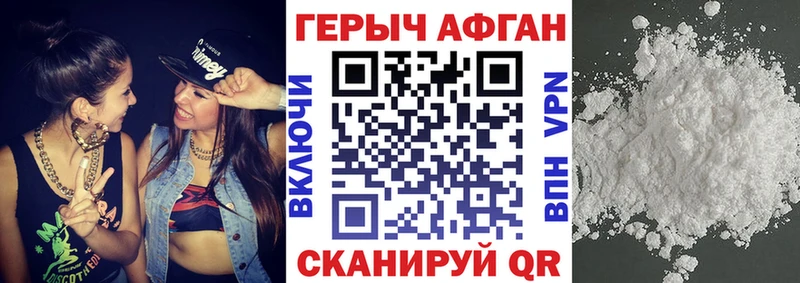 Героин Heroin  Комсомольск 