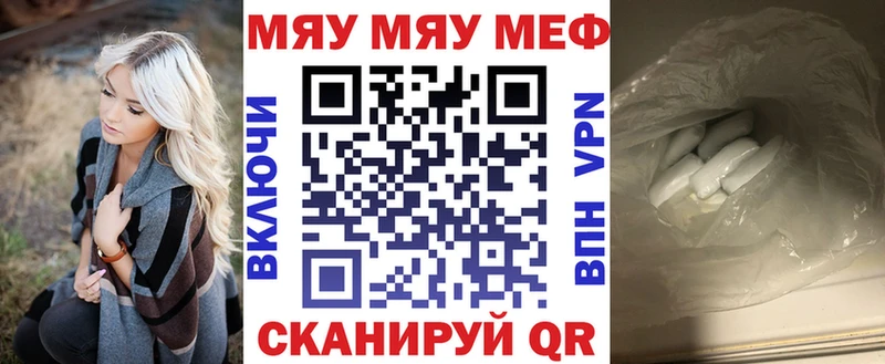 цена Комсомольск Мефедрон мука