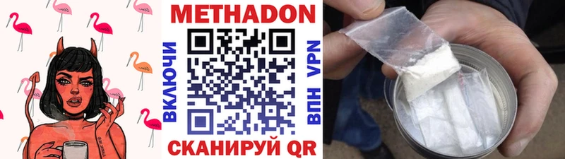 МЕТАДОН мёд  Комсомольск 