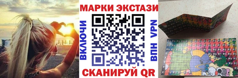 Наркотические марки 1,8мг  где можно купить   Комсомольск 